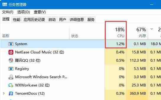 2024年system占用cpu过高是什么原因 win11系统system占用cpu过高的解决方法
