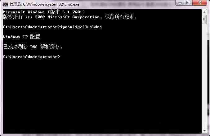 2024年Windows7怎么清除DNS缓存
