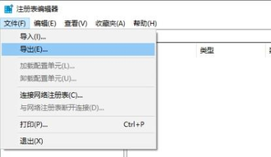 2024年Win10桌面点右键一直卡顿转圈