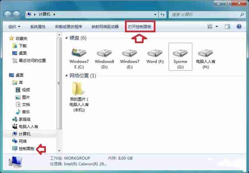 2024年Windows7系统提示此程序被组策略阻止怎么办