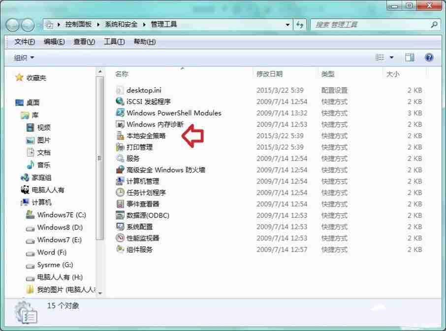 2024年Windows7系统提示此程序被组策略阻止怎么办