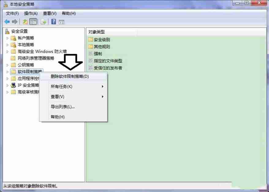 2024年Windows7系统提示此程序被组策略阻止怎么办