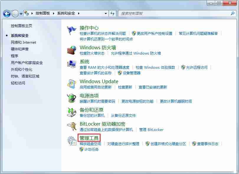 2024年Windows7系统提示此程序被组策略阻止怎么办