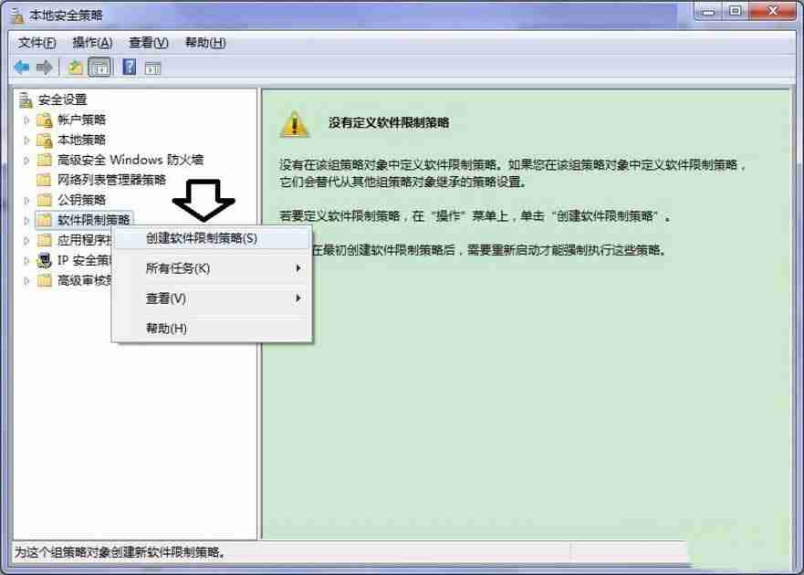 2024年Windows7系统提示此程序被组策略阻止怎么办