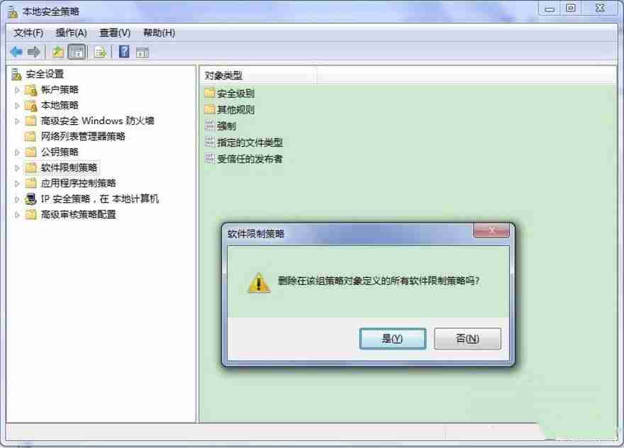 2024年Windows7系统提示此程序被组策略阻止怎么办