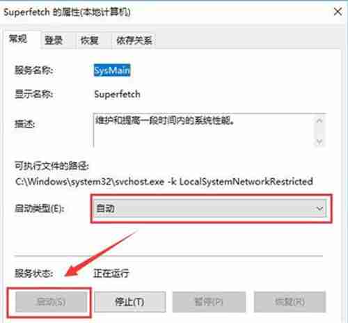 2024年win10打不开readyboost功能怎么办