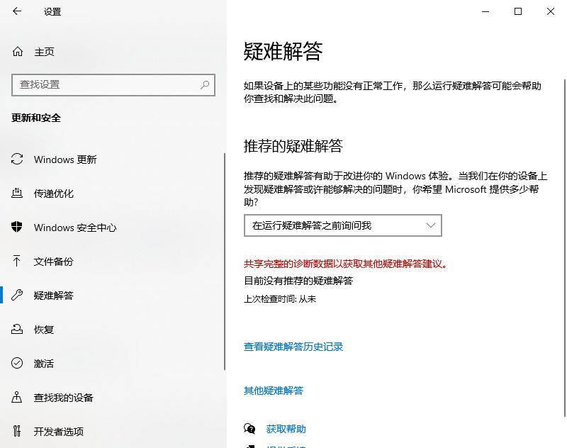 2024年修复Windows 11上数字键盘不起作用
