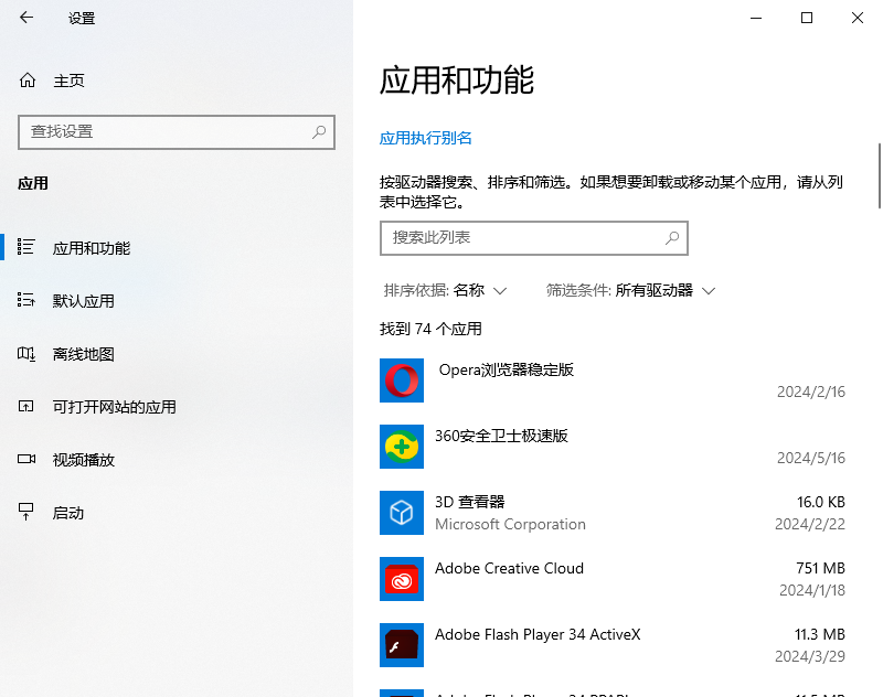 2024年如何修复Windows 11中的Microsoft Teams 0xc0000020错误
