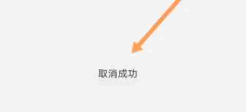 2024年同程旅行怎么取消订单-同程旅行取消订单的方法