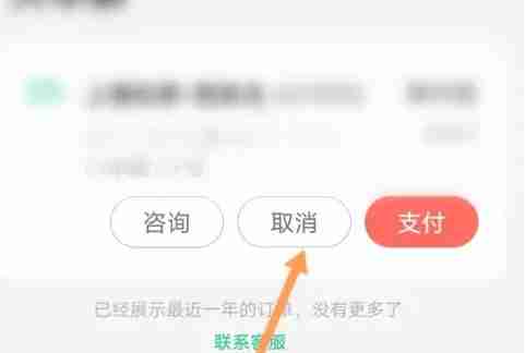 2024年同程旅行怎么取消订单-同程旅行取消订单的方法
