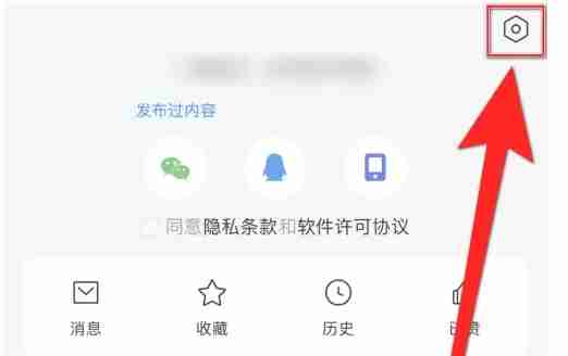 2024年腾讯新闻怎么关闭推送-腾讯新闻关闭推送的方法