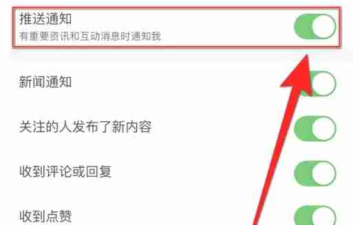 2024年腾讯新闻怎么关闭推送-腾讯新闻关闭推送的方法
