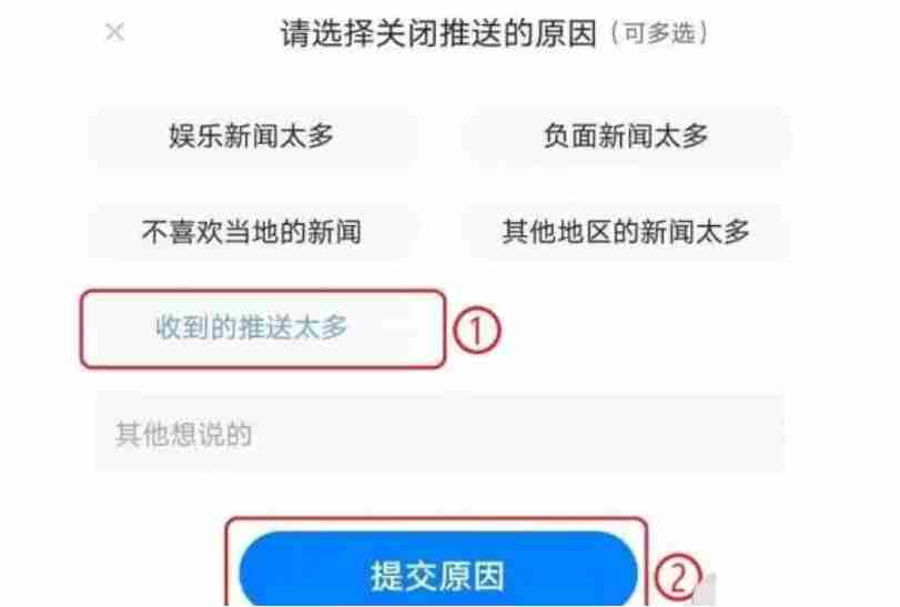 2024年腾讯新闻怎么关闭推送-腾讯新闻关闭推送的方法