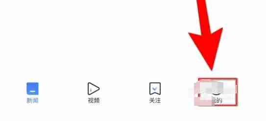 2024年腾讯新闻怎么关闭推送-腾讯新闻关闭推送的方法
