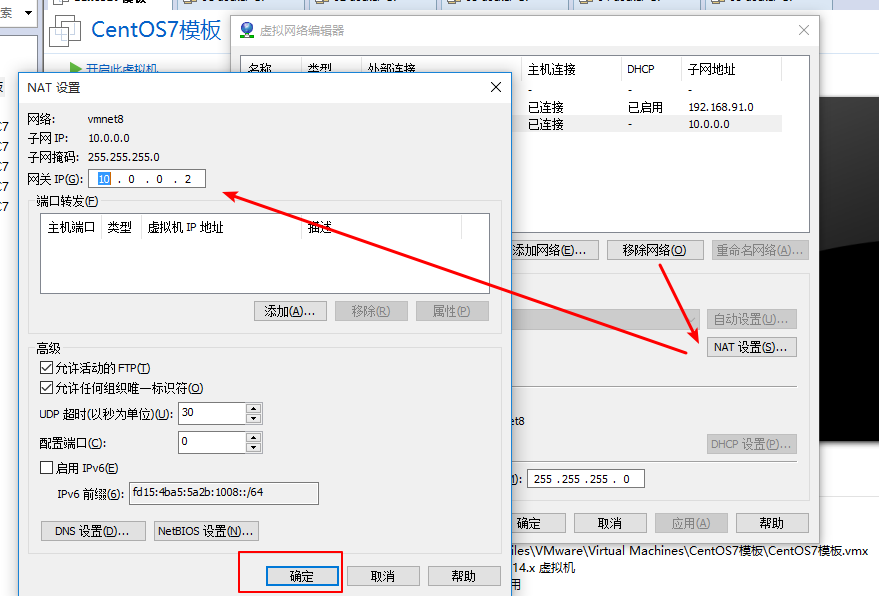 2024年一起来看 VMware之网络设置