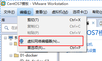 2024年一起来看 VMware之网络设置