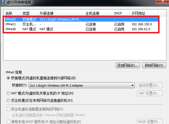 2024年Vmware三大网络之桥接