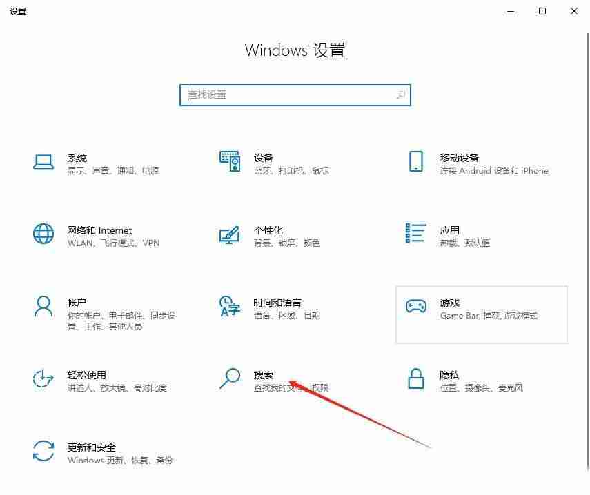2024年如何启用Win10的增强搜索功能? Win10 |增强搜索功能使用技巧