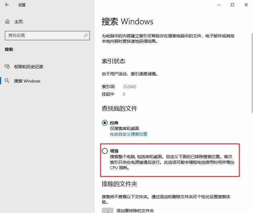 2024年如何启用Win10的增强搜索功能? Win10 |增强搜索功能使用技巧