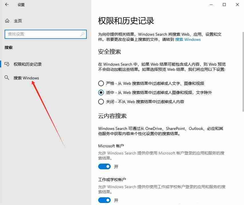 2024年如何启用Win10的增强搜索功能? Win10 |增强搜索功能使用技巧