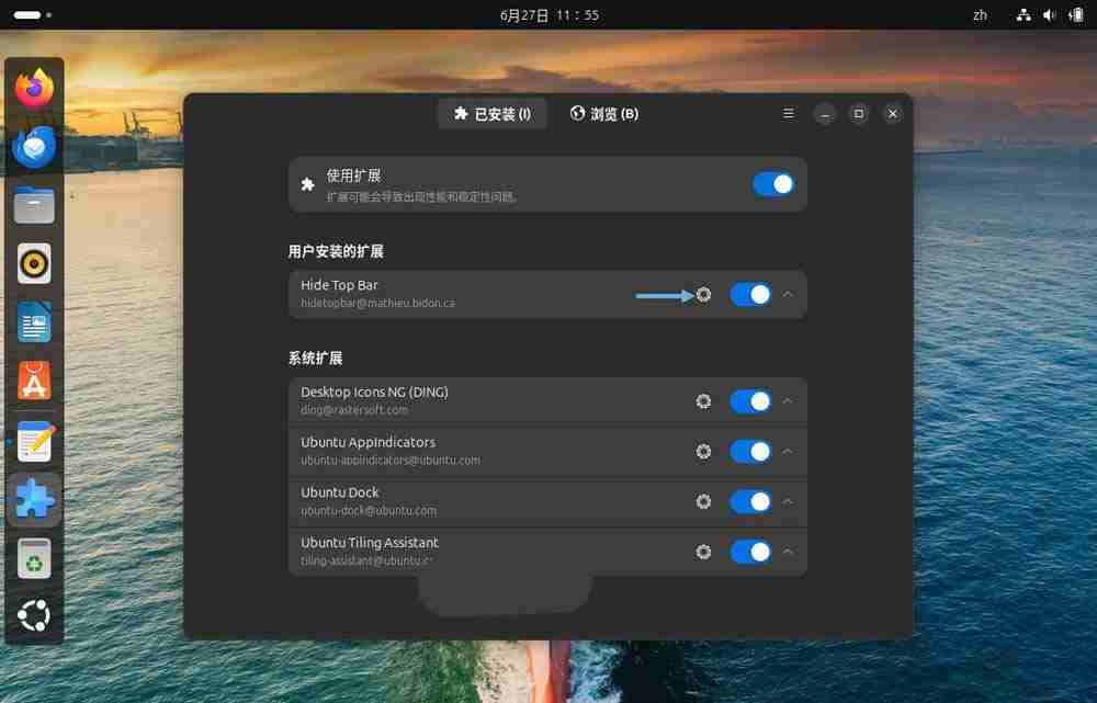 2024年怎么隐藏Ubuntu顶部状态栏? Ubuntu不显示屏幕上方状态栏的技巧