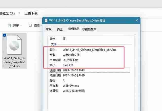 2024年老旧电脑能安装Win11 24H2吗? 老设备升级24H2注意事项
