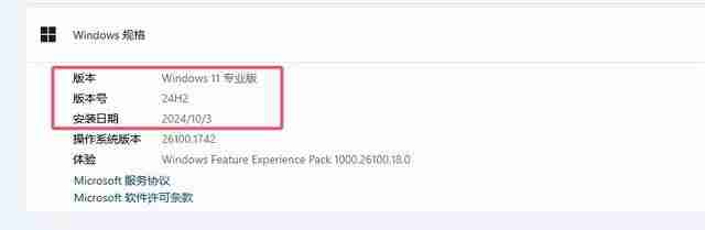 2024年老旧电脑能安装Win11 24H2吗? 老设备升级24H2注意事项