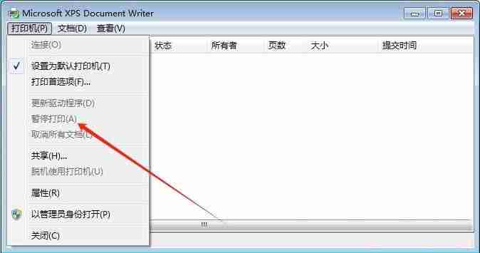 2024年如何将打印机的暂停状态取消? Win7恢复已暂停的打印机状态教程