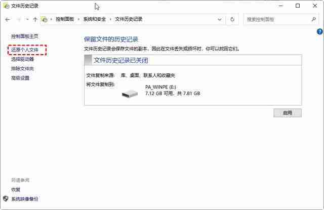 2024年win10永久删除的文件怎么找回? 电脑恢复永久删除的文件的多种方法
