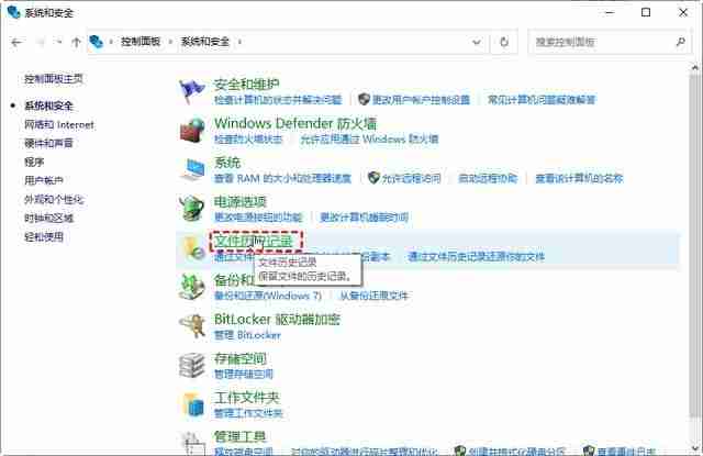 2024年win10永久删除的文件怎么找回? 电脑恢复永久删除的文件的多种方法