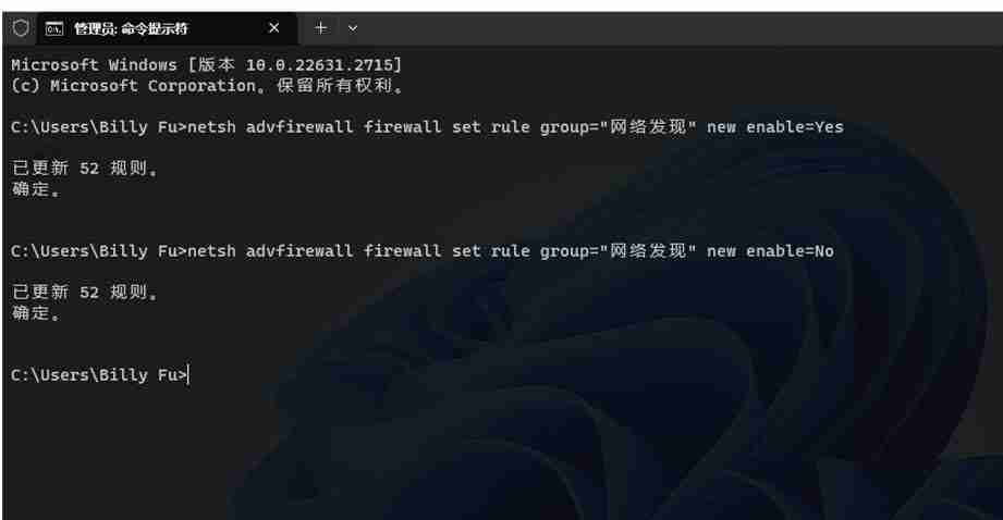 2024年网络发现功能有何作用? Win10启用/禁用网络发现功能的解决办法