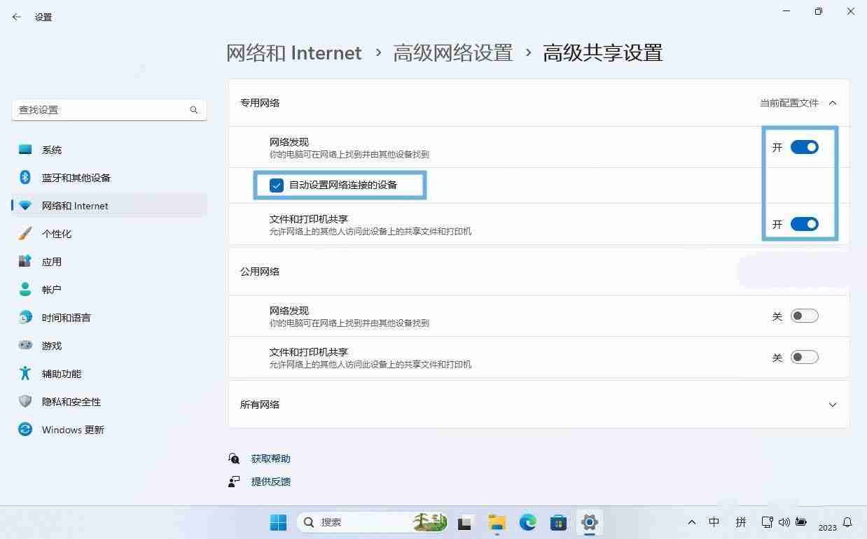2024年网络发现功能有何作用? Win10启用/禁用网络发现功能的解决办法