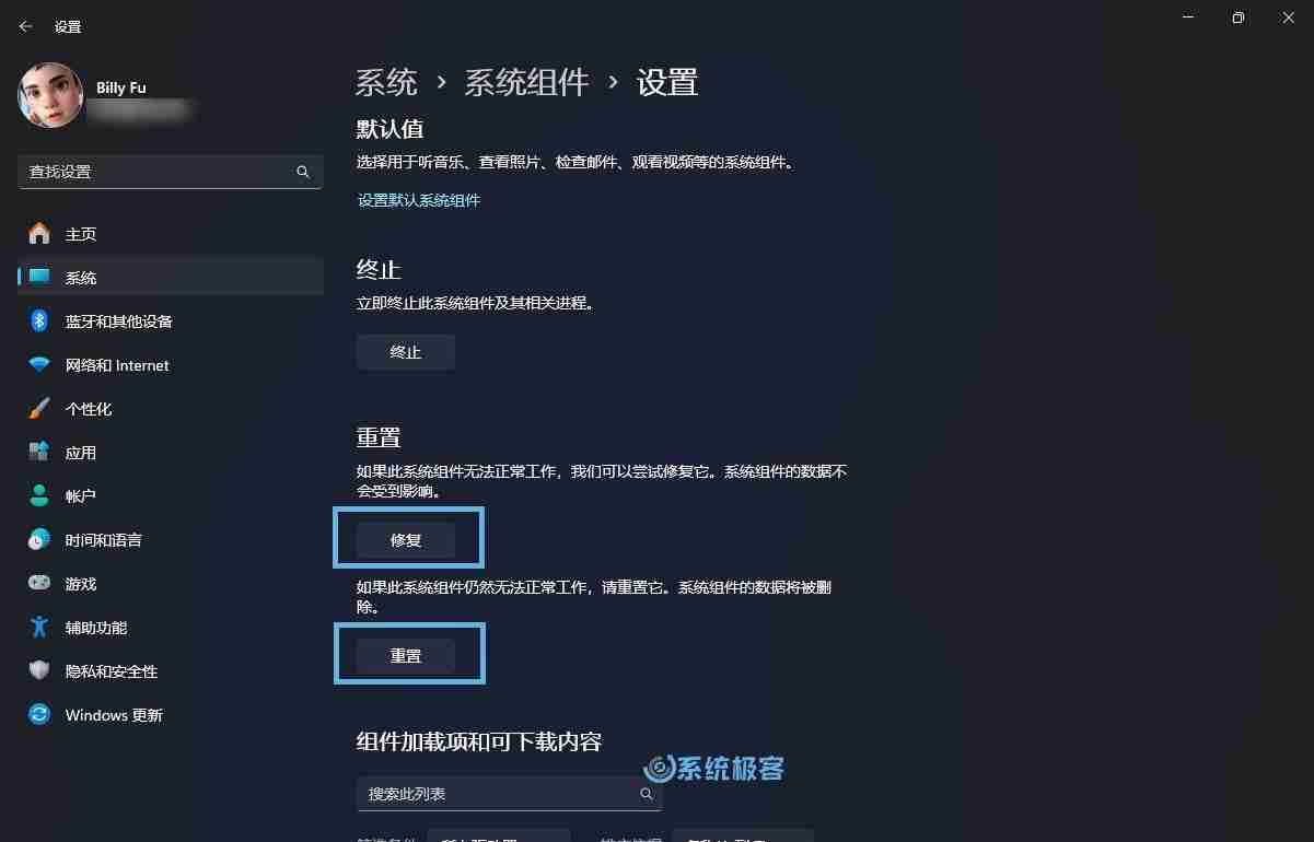 2024年轻松重装Win11的设置应用的两种实用方法