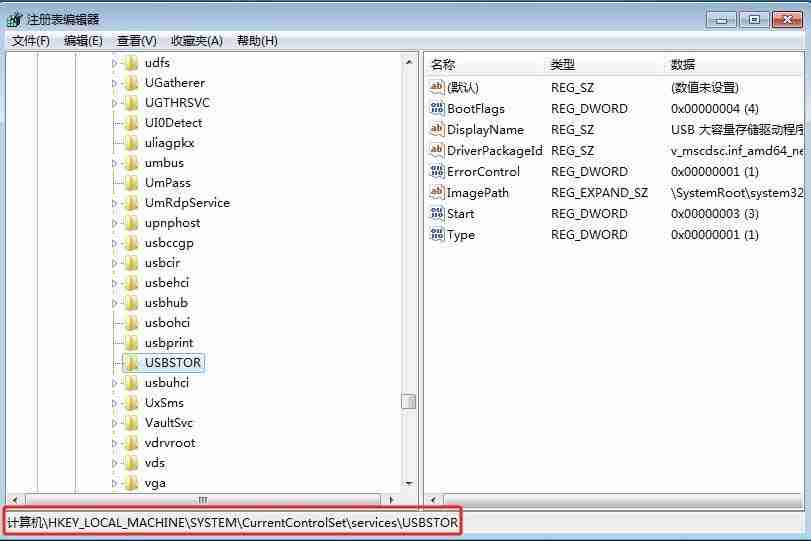 2024年Win7怎么禁用u盘? Win7电脑设置禁止使用U盘接口的技巧