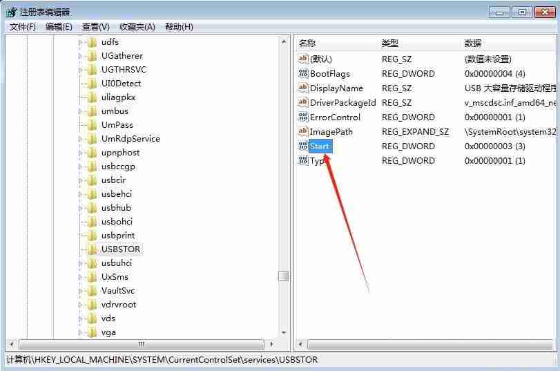 2024年Win7怎么禁用u盘? Win7电脑设置禁止使用U盘接口的技巧