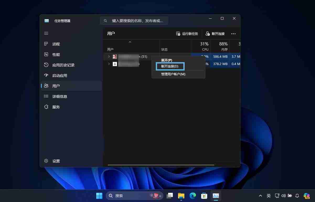 2024年Win11怎么快速锁屏/注销和切换用户?