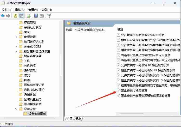 2024年电脑禁止u盘访问怎么办? Win11禁用U盘设备的方法