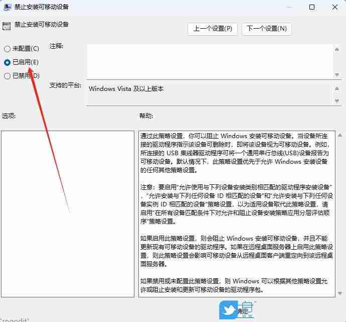 2024年电脑禁止u盘访问怎么办? Win11禁用U盘设备的方法