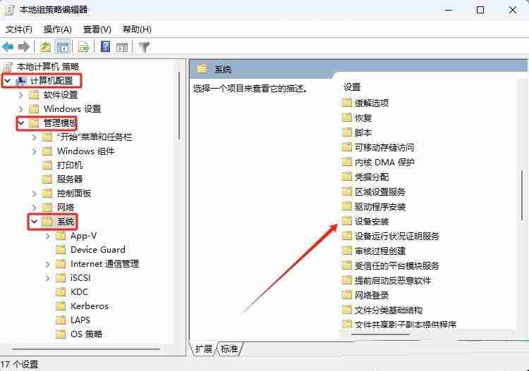2024年电脑禁止u盘访问怎么办? Win11禁用U盘设备的方法