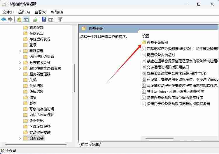 2024年电脑禁止u盘访问怎么办? Win11禁用U盘设备的方法