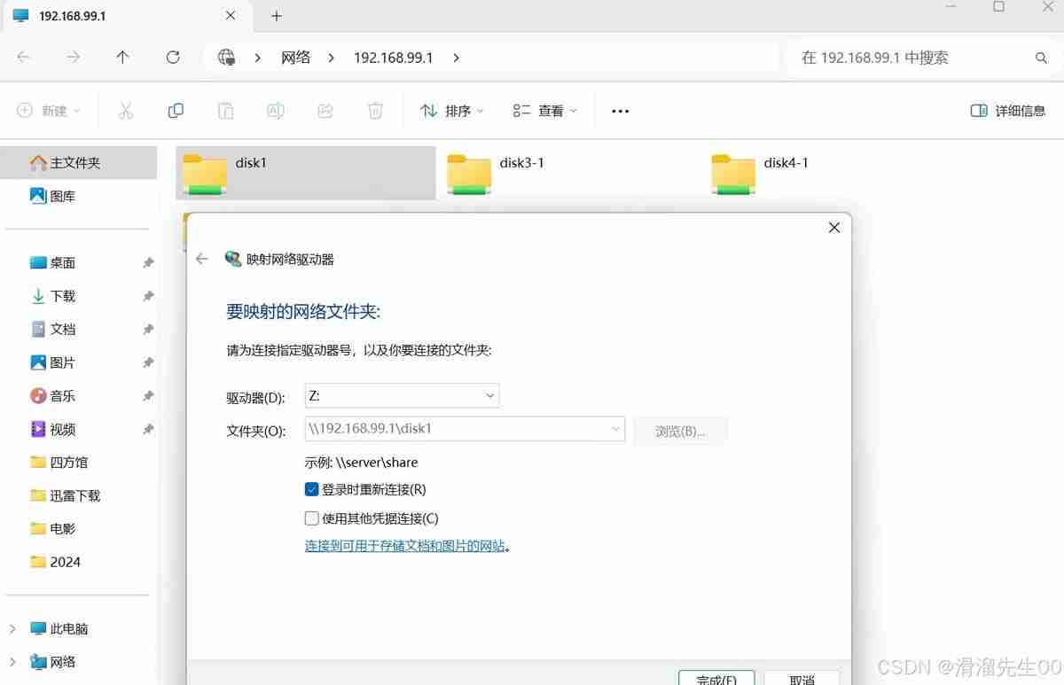 2024年Win11 24H2共享文档NAS无法进入怎么办? Win11网络共享设置方法