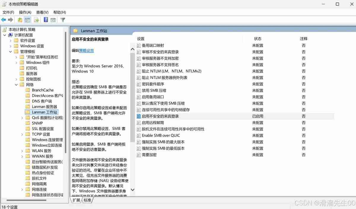 2024年Win11 24H2共享文档NAS无法进入怎么办? Win11网络共享设置方法