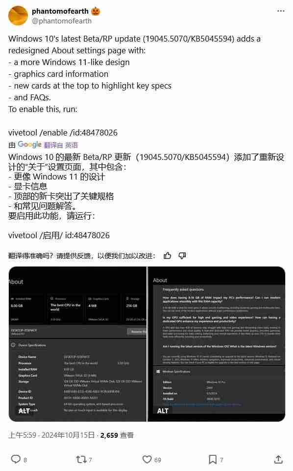 2024年Win10 Beta/RP 19045.5070预览版发布: 附KB5045594完整更新日志