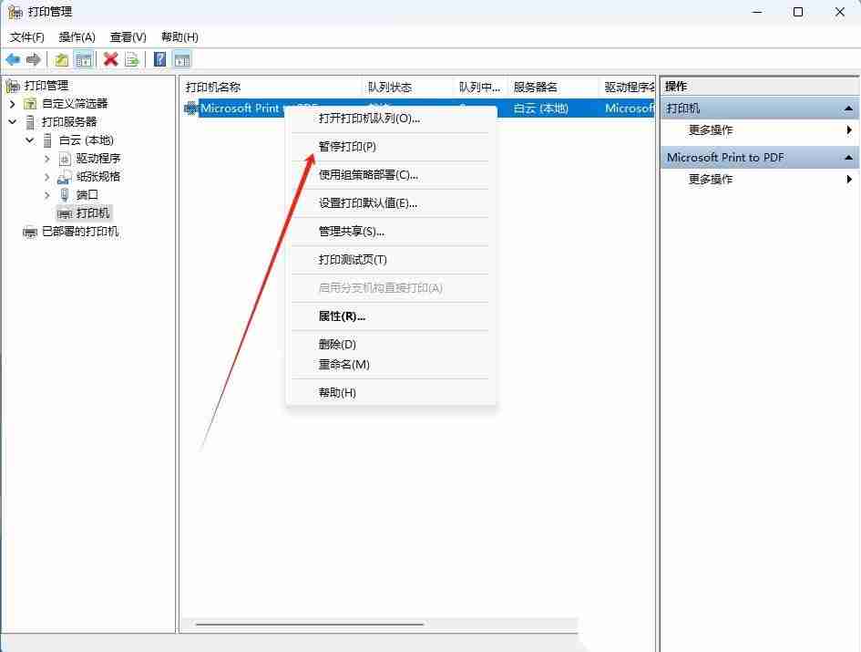 2024年打印机状态显示暂停怎么解决? Win11修复打印机状态已暂停的技巧