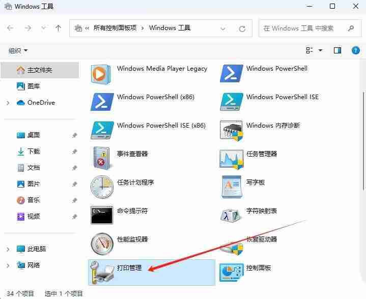 2024年打印机状态显示暂停怎么解决? Win11修复打印机状态已暂停的技巧
