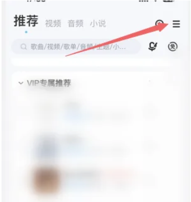 2024年酷狗怎么免费听歌30分钟？-酷狗怎么免费听歌30分钟