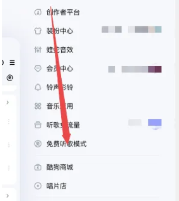 2024年酷狗怎么免费听歌30分钟？-酷狗怎么免费听歌30分钟