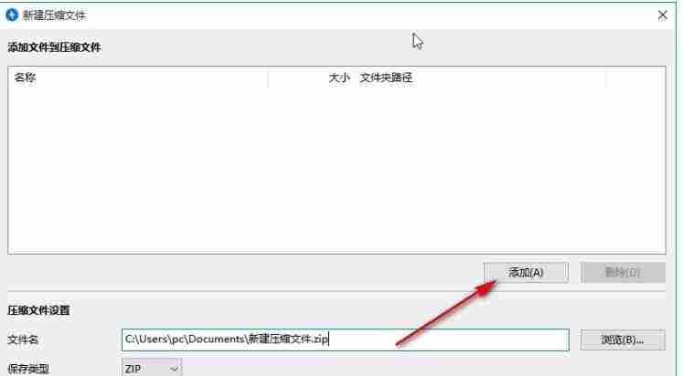 2024年bandizip怎么压缩到最小-bandizip压缩到最小的方法