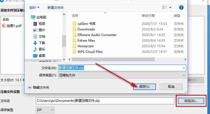 2024年bandizip怎么压缩到最小-bandizip压缩到最小的方法