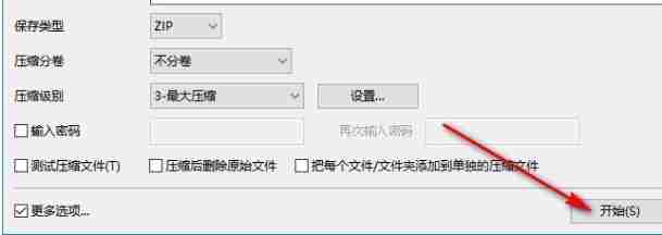 2024年bandizip怎么压缩到最小-bandizip压缩到最小的方法